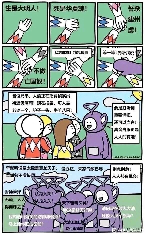 天线宝宝