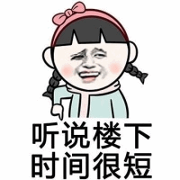 听说楼下时间很短的卡通女孩