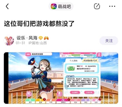 这是百度贴吧「萌战吧」用户「设乐·风海」发布的内容，展示了《LoveLive! 学园偶像祭》（LLSIF）国服的游戏截图。截图为游戏内的好友个人资料界面，玩家等级768，显示与好友「分手」2351天，自我介绍里写着从2015年好友出坑、2016年两人「分手」后，自己每天帮好友清体力、攒心抽卡，苦苦等待好友回来一起玩。而《LoveLive! 学园偶像祭》国服早已停运，这位玩家坚持到游戏关服仍在等待，这份对好友的执念令人感慨。