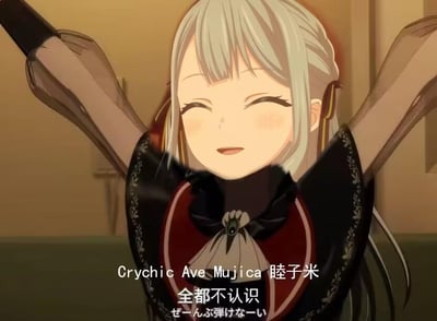 图片中是一位动漫风格的银发少女，她有着白皙的皮肤和精致的五官，双眼紧闭，嘴角上扬，露出开心的笑容。少女将双臂向两侧张开，姿态显得十分活泼开朗。她穿着带有红色装饰的黑色服装，领口处有一个绿色的宝石装饰。图片底部有文字"Crychic Ave Mujica 睦子米 全都不认识 ぜーんぶ弾けない"，其中包含日文和中文内容。
