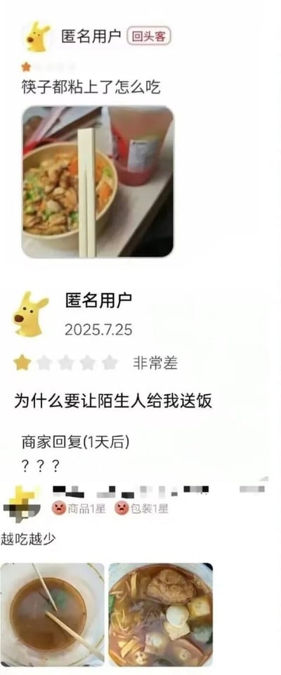 这张图是外卖平台的用户差评截图合集，共包含三条离谱的用户差评内容：第一条差评里用户配了外卖餐品的照片，吐槽“筷子都粘上了怎么吃”，实际图中的筷子是尚未掰开的正常连体一次性筷子；第二条差评用户打了1星，吐槽“为什么要让陌生人给我送饭”，商家在1天后回复了三个问号表示无法理解；第三条差评用户配了汤品、麻辣烫类外卖的照片，评价“越吃越少”。整条内容笑点来自用户不合常理的差评理由，且整张图确实没有出现任何人类形象，符合配文的冷知识说明。