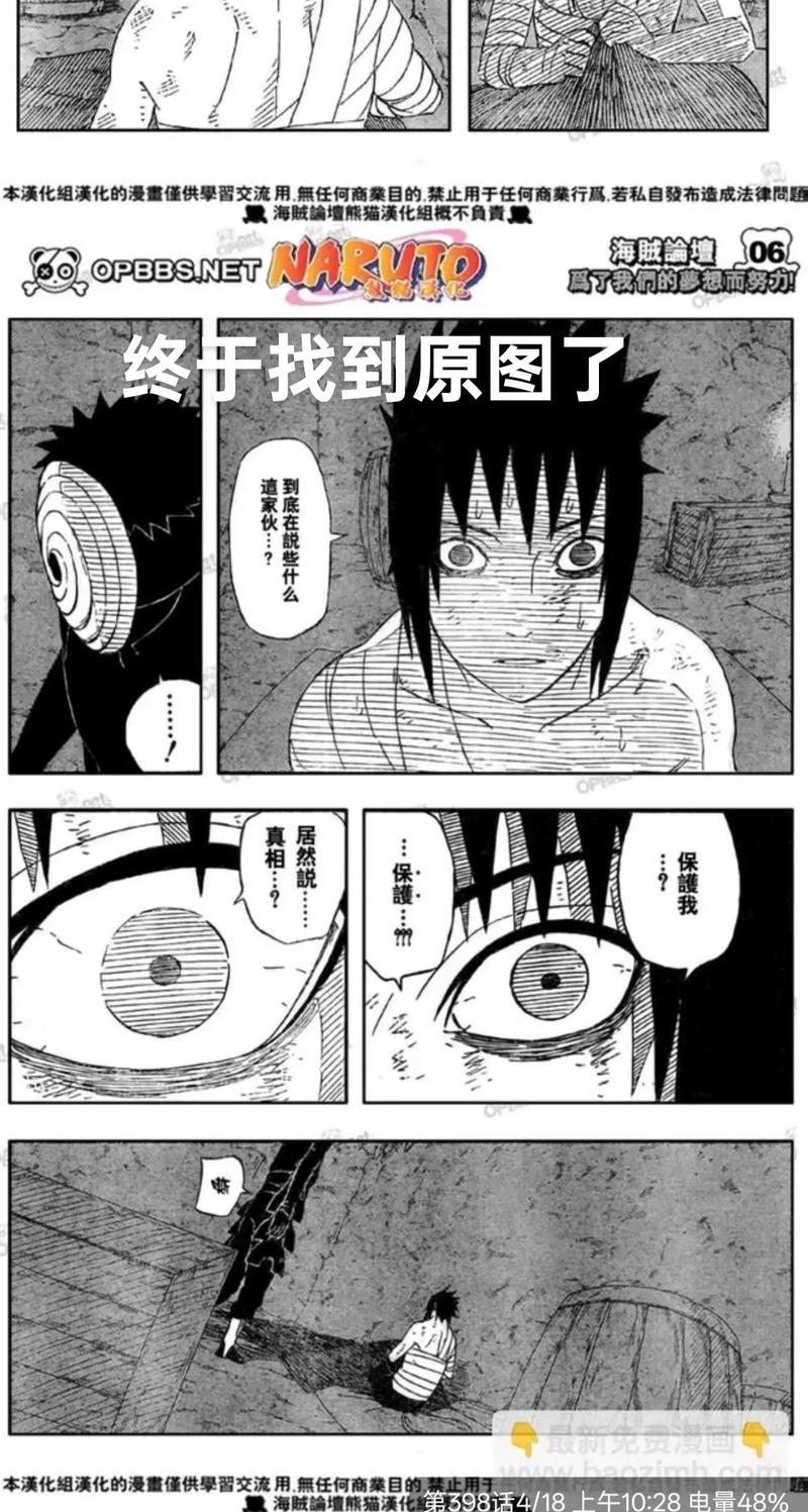 火影忍者