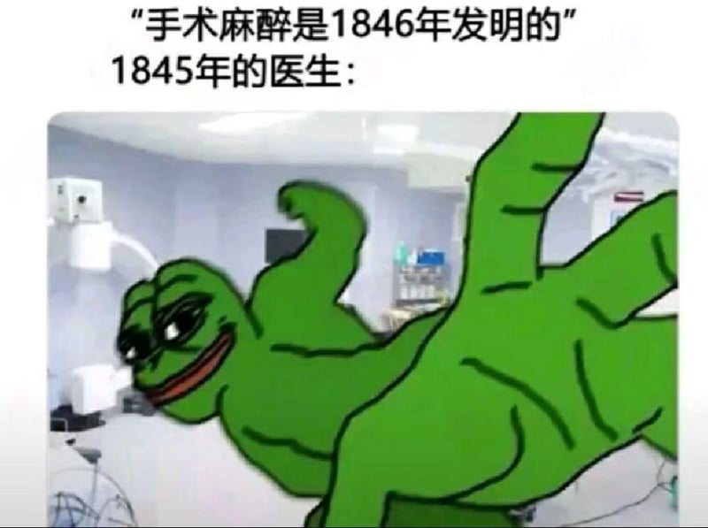 PEPE the Frog