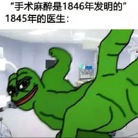 PEPE蛙