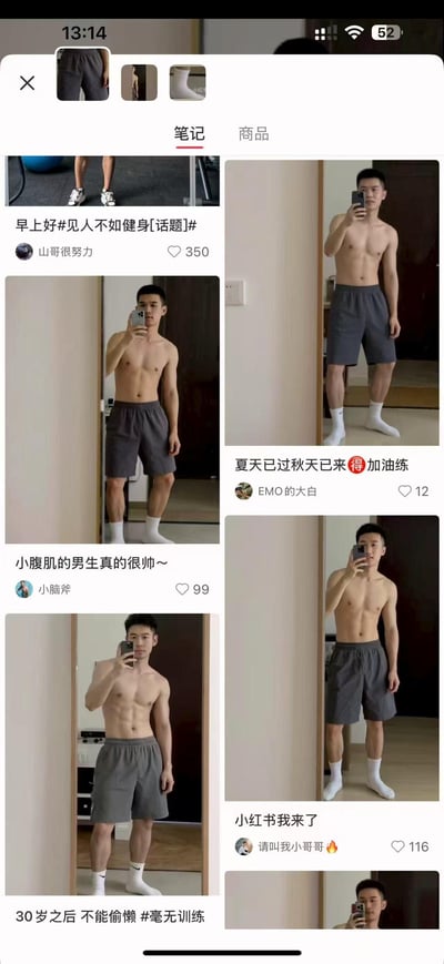 这是一张小红书APP的笔记页面截图，展示了多位男性健身爱好者发布的个人身材分享笔记。博主们均赤裸上身对着镜子自拍，展示自己的健身成果，部分博主拥有清晰的腹肌线条。每条笔记配有励志或分享类的文案，如「早上好#见人不如健身[话题]#」「30岁之后 不能偷懒」等，同时显示了博主昵称与笔记的点赞数，整体传递出积极健身、保持身材的氛围。