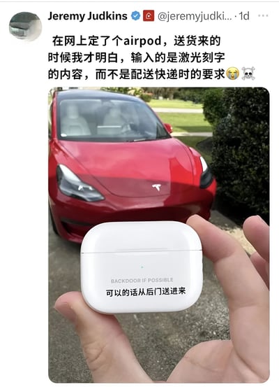 一张社交媒体截图，展示了一个网购乌龙事件。用户Jeremy Judkins在网上订购AirPods时，误将送货要求当作激光刻字内容输入，结果收到的AirPods充电盒上被刻上了"BACKDOOR IF POSSIBLE 可以的话从后门送进来"的字样。图片中一只手拿着刻错字的白色AirPods充电盒，背景是一辆红色特斯拉汽车。