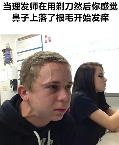图片展示了一个理发场景，前景中一名顾客露出极度紧张不适的表情，他的头发被剃了一半，头上还残留着许多碎发。背景中可以看到一位正在操作的理发学员和教室环境，包括白板书和教学设备。图片上方配有文字：'当理发师在用剃刀然后你感觉鼻子上落了根毛开始发痒'，生动描绘了理发过程中遇到突发不适却又不敢乱动的尴尬体验。