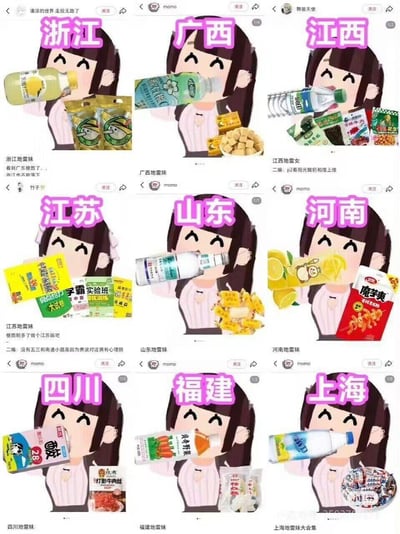 这是一组网友自制的九宫格地域特色梗图，采用统一的「地雷妹」卡通女孩模板，分别对应浙江、广西、江西、江苏、山东、河南、四川、福建、上海九个中国省份/直辖市。每个图中的女孩手持对应地区的代表性零食、饮品或地域符号：浙江是咸柠七和鸭舌，广西是刺梨汁和润喉糖，江西是润田水和辣味零食，江苏是各类高考教辅试卷，山东是崂山白花蛇草水和高粱饴，河南是柠檬茶和卫龙魔芋爽，四川是酸牛奶和灯影牛肉丝，福建是贝奇野菜汁和橘红糕，上海是盐汽水和大白兔奶糖，用趣味方式调侃各地饮食特色与地域梗，风格搞笑接地气。
部分图下还有网友的玩梗补充，比如江苏版提到未加入五三和南通题是因为创作者的「心理阴影」，属于网友的趣味延伸。