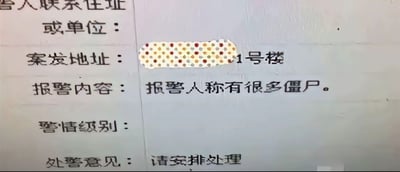这是一张疑似警情记录单的照片，表单包含“或单位：”“案发地址：”“报警内容：”“警情级别：”“处警意见：”等字段。其中“案发地址”部分被一张带有彩色圆点图案的创可贴遮挡，仅露出“1号楼”字样；“报警内容”一栏填写着“报警人称有很多僵尸。”，“处警意见”为“请安排处理”。整体给人一种荒诞又搞笑的感觉，可能是网友为博眼球对真实表单进行的趣味改编。