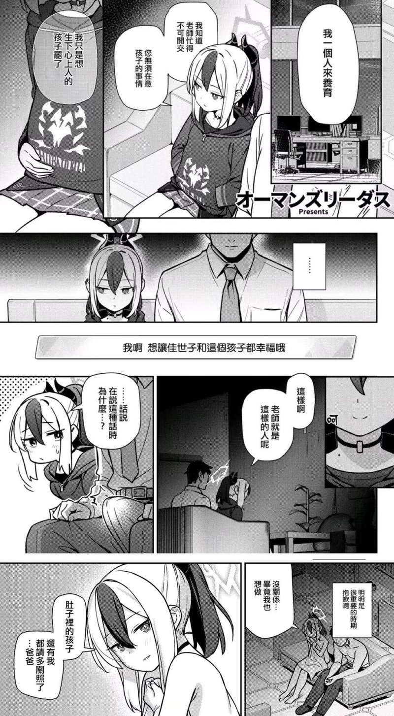 鬼方佳世子