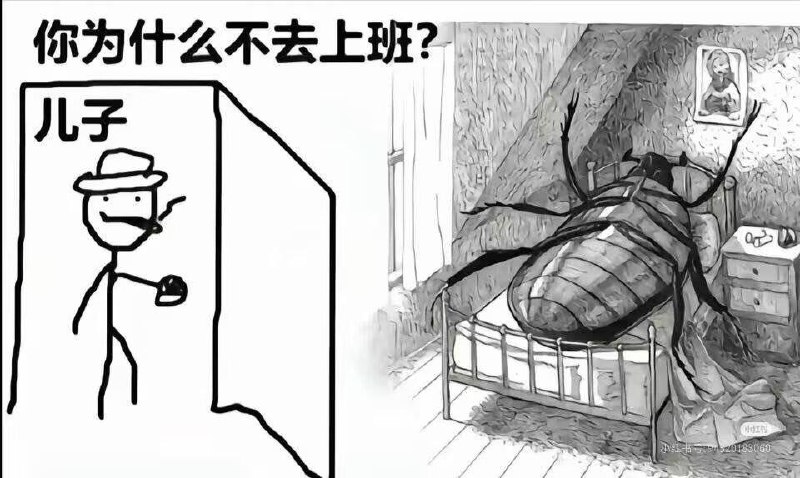 卡夫卡小说《变形记》