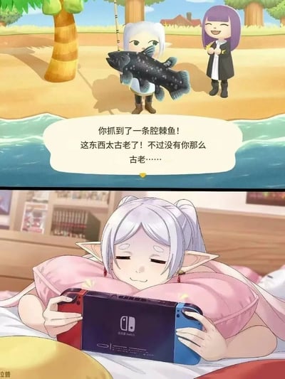 这是一张上下分栏的二次创作漫画，上半部分还原了任天堂游戏《集合啦！动物森友会》的游戏界面，将热门动漫《葬送的芙莉莲》中的主角芙莉莲和角色菲伦替换为游戏里的村民形象，芙莉莲在游戏中成功捕获了腔棘鱼，此时游戏弹出的台词调侃道“你抓到了一条腔棘鱼！这东西太古老了！不过没有你那么古老……”；下半部分则呈现了现实场景里的芙莉莲，她趴在粉色枕头上握持任天堂Switch游玩，看到这句戳中自己“长寿精灵”设定的台词后，露出尴尬汗颜、嘴角勉强勾起的表情，通过跨作品的元素结合，用玩梗的方式制造出搞笑的吐槽效果。