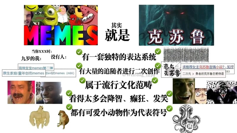 网络MEMES文化