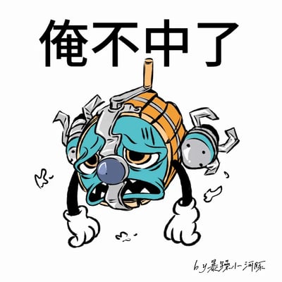 图中是一个被木桶套在身上的蓝色拟人河豚卡通形象，它眉头紧皱、眼神涣散，双手无力下垂，周围还有代表虚弱的气团，上方用加粗字体配文接地气的方言“俺不中了”，直白地表达出自己撑不住、不行了的崩溃状态，契合“活人微死”这个流行梗所传递的真实鲜活的疲惫情绪，没有双关、谐音梗等隐含内容。