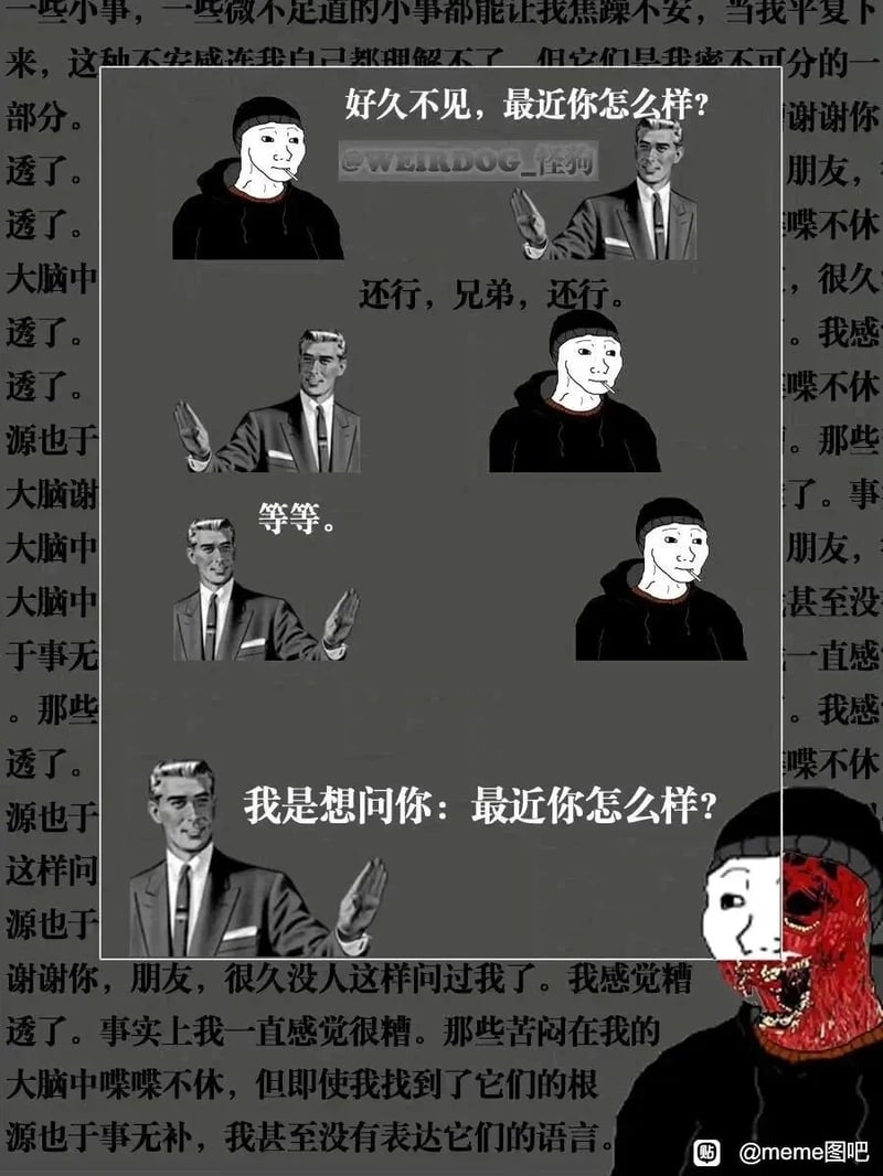 Wojak meme衍生