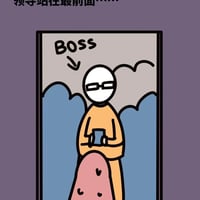 偷感