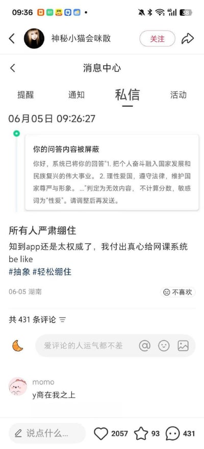 这是一张社交平台的帖子截图，上方为知到网课APP的私信通知界面，通知显示用户提交的包含正向价值观内容的问答回复，被平台系统误判为无效内容，声称检测到敏感词“性爱”，不计算分数要求用户调整；下方是发布者的配文，吐槽知到APP的审核机制过于离谱，附带#抽象 #轻松绷住的话题标签，评论区首位用户momo留下评论“y商在我之上”，该帖子发布于6月5日湖南地区，共收获2057个赞、93次收藏和431条评论。