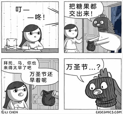 这是一则四格黑白卡通漫画：第一格，戴眼镜的女生和一只小猫坐在桌前，此时传来门铃声“叮——咚！”；第二格，女生打开门，看到一匹戴着劫匪头套的马举着黑色袋子，凶狠地喊“把糖果都交出来！”；第三格，女生露出无奈的表情，对着马说道“拜托，马，你也来得太早了吧 万圣节还早着呢”；第四格，马的表情瞬间变得惊讶又疑惑，发出“万圣节...？”的疑问，原来马误以为已经到了万圣节，提前来讨糖，制造出乌龙的搞笑效果。