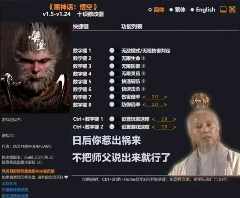 孙悟空