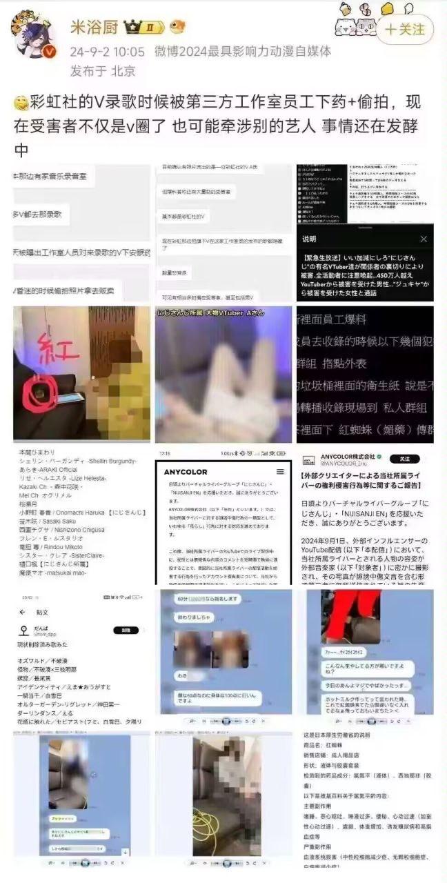 彩虹社（にじさんじ）