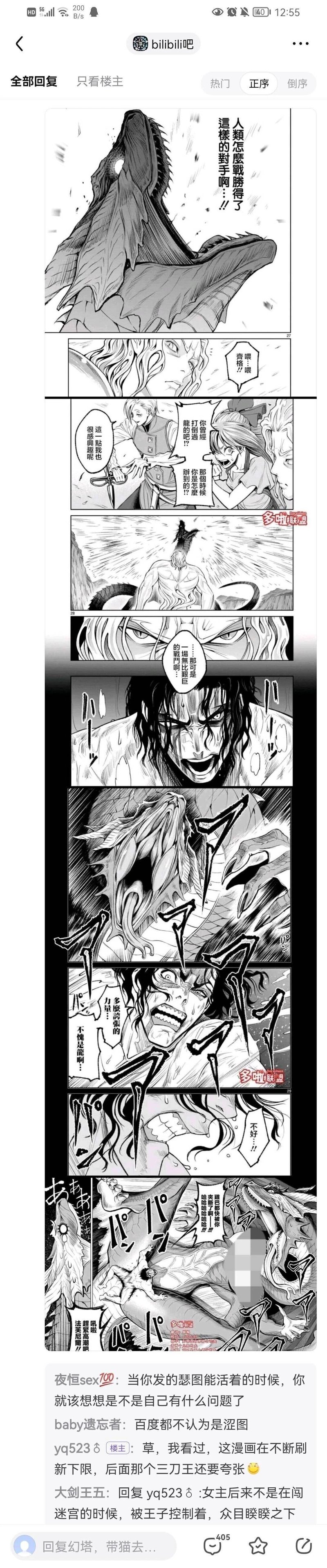未知猎奇漫画