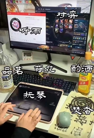 图片展示了一张充满反差感的书桌场景：电脑显示器左侧是显示着"听雨"网页的浏览器，右侧是正在进行的游戏对战界面（标注"对弈"）；桌面上，左手正在平板电脑上"抚琴"，旁边摆放着乌龙茶（"品茗"）、料酒（"酌酒"）、小花束（"莳花"）和香炉（"焚香"）。整体通过将传统文人雅事与现代青年的游戏娱乐强行绑定，形成幽默的反差萌效果，调侃当代年轻人试图在快节奏生活中寻找"诗意栖居"的矛盾状态。
