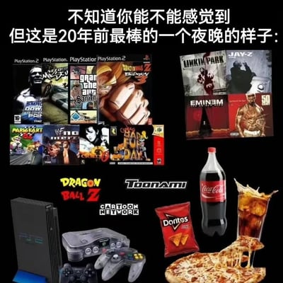 这是一张主打千禧年怀旧情绪的合成梗图，背景为纯黑色，顶部搭配白色说明文字。图中拼接了大量2000年前后深受欧美年轻人喜爱的休闲文娱与饮食元素：左侧区域陈列了PS2、任天堂N64两款经典游戏机及对应手柄，还罗列了《GTA：圣安地列斯》《极品飞车》《龙珠Z：武道会3》《马里奥卡丁车》等多款热门游戏的封面；右上角是林肯公园、Jay-Z、埃米纳姆、50美分当时的热门说唱、摇滚专辑封面；中间区域标注有Cartoon Network（卡通频道）、Toonami、《龙珠Z》的经典标识；右下角则搭配了大瓶可口可乐、多力多滋玉米片、拉丝披萨等当年年轻人喜爱的休闲零食饮品，整体还原了千禧年游戏、音乐爱好者心中理想的休闲夜晚场景，能够引发对应年代受众的怀旧共鸣。