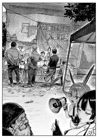 黑白漫画风格插画，描绘了一个充满反差感的街头场景：简陋的摊位挂着写有‘仿生硅胶机器 家电下乡 AI技术 真人休感 奇妙 棍杖 录音 88 7702 1632’的横幅，周围聚集着普通民众围观。前景中两位带有兔耳特征、头部标有‘01’和‘03’编号的角色格外显眼，其中‘01’号角色手持扩音器，表情激动，‘03’号角色则神情淡漠地站在一旁。地面散落着垃圾，背景是破旧的墙壁，整体营造出高科技概念（AI、仿生机器）与乡村/下沉市场粗糙环境的荒诞对比。