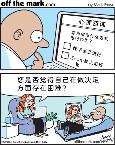 这是一幅由上下两格组成的连环卡通漫画。上格展示了一位光头男士正看着笔记本电脑，屏幕上是心理咨询的界面，界面询问“您希望以什么方式进行会面？”，并给出“线下当面进行”和“Zoom线上进行”两个选项，男士手指抵着下巴，面露纠结之色，显然在为选择哪种会面方式而困扰。下格场景发生反转，这位光头男士躺在心理咨询的躺椅上，手中的笔记本电脑屏幕里显示着一位坐在椅子上的红发女士，这位女士正是心理咨询师，她开口询问男士：“您是否觉得自己在做决定方面存在困难？”。漫画通过这种场景反转，幽默地讽刺了选择困难者即使在选择心理咨询的会面方式时也会陷入纠结的状态，生动展现了选择困难这一心理问题的日常表现。