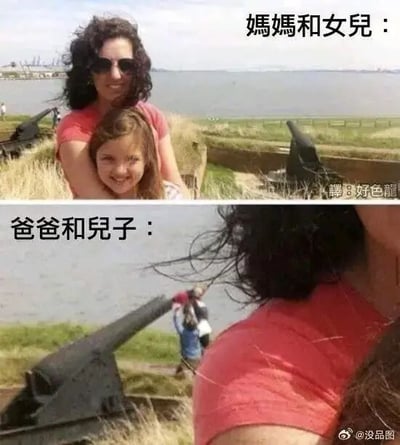 图片分为上下两部分形成鲜明对比。上半部分标题为“媽媽和女兒：”，一位穿红色上衣的母亲抱着女儿站在水边背景前，两人面带微笑，身后有旧式 cannon 作为场景元素，氛围温馨和谐。下半部分标题为“爸爸和兒子：”，同一地点中，父亲正将儿子高高举起靠近 cannon，母亲则在前景中头发被风吹乱，回头看向父子俩，画面充满动态和幽默感，展现了父母与子女互动的不同风格。