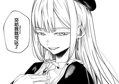 这是一幅黑白漫画风格的单幅插画，画面主体是名为Mortis的御姐型女性角色：她留着齐刘海长发，头戴贝雷帽，耳戴长款坠饰耳环，眼神锐利却带着从容的笑意，左手轻放在胸前，神态自信又带着一丝狡黠。旁边的对白气泡写着「交给我就可以了」，同时标注了她的英文名「Mortis」，传递出一种“这件事交给我就没问题”的可靠感，图中没有双关、谐音梗或暗示内容。