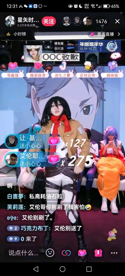 这是抖音平台的一场二次元cos直播画面，主播真人cos《进击的巨人》中的三笠·阿克曼，身着调查兵团制服、标志性红围巾，正在直播间内跳舞。画面中，观众使用《进击的巨人》中艾伦、让的头像ID，刷出大量"小心心"礼物（艾伦ID刷了275个，让的ID刷了127个），其他观众则发弹幕刷屏"艾伦别刷了"，形成趣味互动。画面上方标注"OOC致歉"，背景有动漫人物立绘，直播间还显示抖音年度嘉年华活动标识（12.19-12.23），整体氛围欢乐搞笑，是二次元爱好者的直播创作与观众互动的场景。