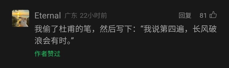 唐代浪漫主义诗人，代表作有《将进酒》《行路难》等，“长风破浪会有时”出自其《行路难·其一》