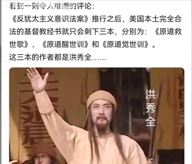 电视剧《太平天国》