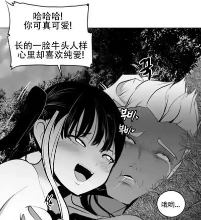 漫画风格黑白插画，描绘了双马尾女孩笑着调侃金发男孩的场景。女孩凑近男孩，对白气泡中写着“哈哈哈! 你可真可爱! 长的一脸牛头人样心里却喜欢纯爱!”，男孩面露尴尬，回应“哦哟...”。背景为自然树木，整体氛围轻松搞笑，展现了外表粗犷内心纯情的反差萌。
其中“牛头人”为网络热词，原指喜欢介入他人感情的角色，此处用于调侃男孩外表与内心的反差。