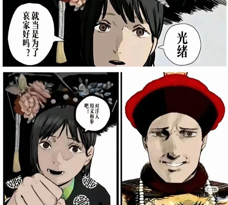 慈禧