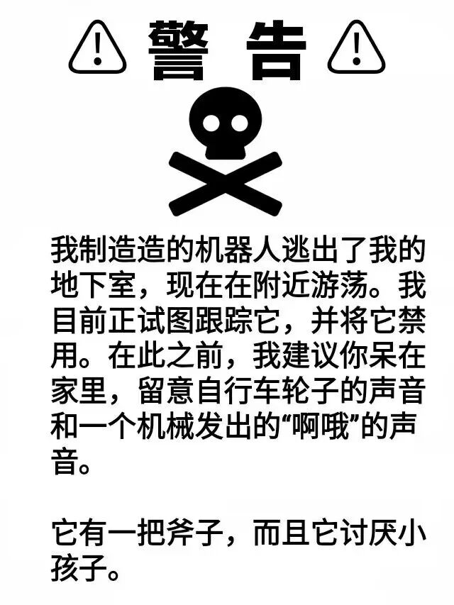 机器人研发
