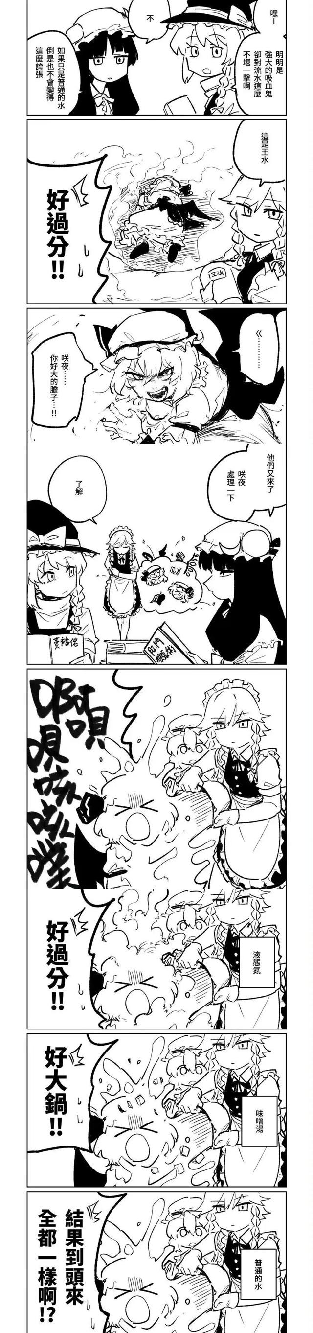 蕾米莉亚·斯卡蕾特（猫耳二创版）