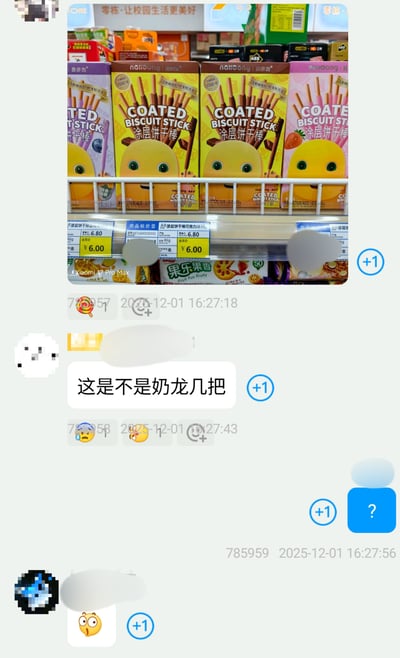 图片展示了超市货架上的涂层饼干棒商品，包装上印有黄色卡通形象，商品名称为“COATED BISCUIT STICK 涂层饼干棒”，价格标签显示售价6.00元。图片下方有网友评论询问商品包装上的卡通形象是否为“奶龙”。