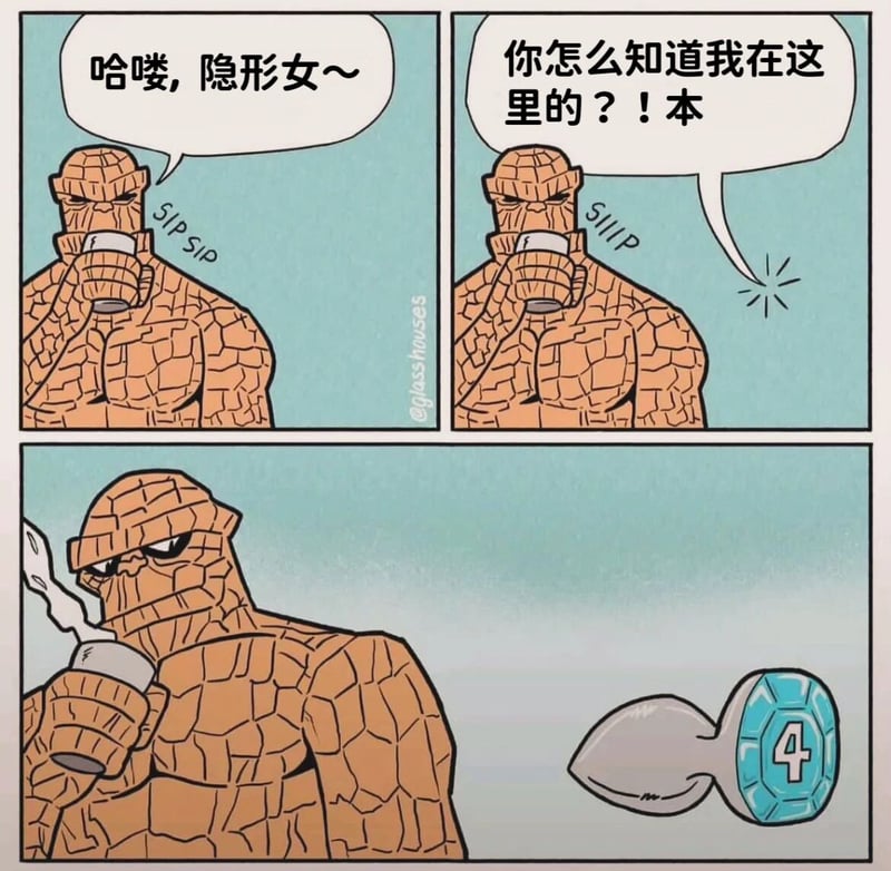 神奇四侠
