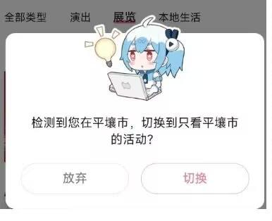 哔哩哔哩看板娘