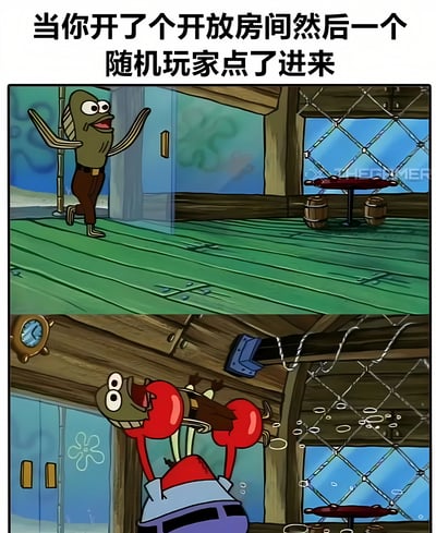 这是一张改编自《海绵宝宝》动画的两格连环梗图。上方文字为'当你开了个开放房间然后一个随机玩家点了进来'，描述游戏中开放房间遇到随机玩家的场景。第一格中，绿色鱼形角色双臂张开、眼睛圆睁，兴奋地冲进木质结构的房间；第二格中，蟹老板被该角色抓住身体倒置悬空，表情惊恐，周围有气泡冒出，夸张表现出对突然闯入者的震惊反应。
