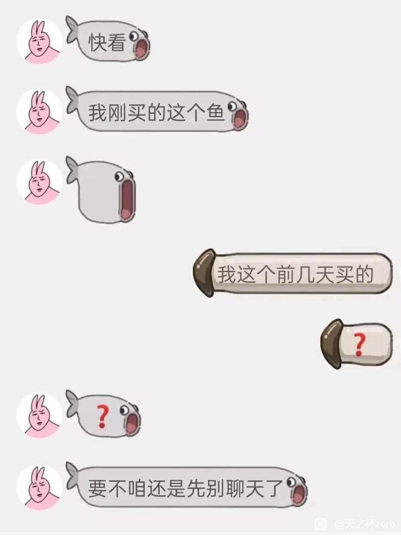 粉红兔子表情包