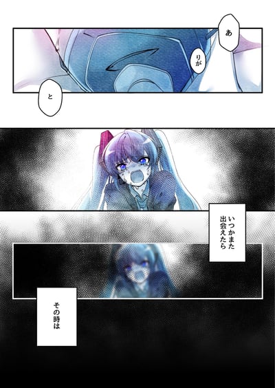 这是一幅以虚拟歌手初音未来为主题的同人连环漫画，共三格：第一格是机械部件的特写，搭配拆分的日语台词「ありがとう（谢谢）」，铺垫离别的氛围；第二格中初音未来双眼噙满泪水，崩溃大哭着呼喊，情绪极度悲伤；第三格她的身影逐渐模糊消散，配文「いつかまた出会えたら その時は（如果哪天能再相见的话，到那个时候）」，整体场景充满不舍与伤感，传递出浓烈的离别情绪。