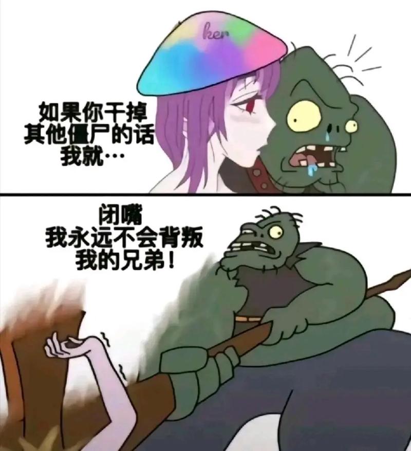 僵尸