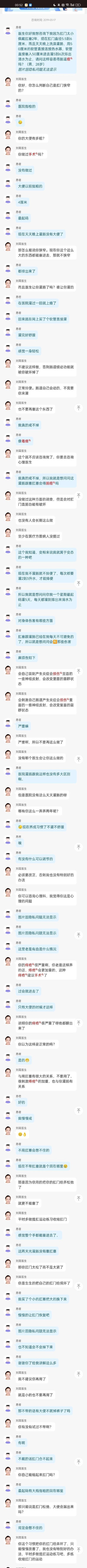 这是一段2019年3月17日的医患聊天记录超长截图，28岁男性患者称因医院指检判断肛门狭窄，自行佩戴肛塞2年，还长期用50厘米软管连接热水器自行灌肠，已形成依赖，像毒瘾一样戒不掉，咨询该行为是否会引发肠癌。医生指出患者实际不存在肛门狭窄，长期自行灌肠会破坏肠道蠕动功能、引发肠道炎症、损伤肠道神经、改变肠道菌群，还导致肛门松弛、痔疮加重，建议患者停止该行为，同时建议其咨询心理医生解决依赖问题，患者表示会慢慢尝试戒除，还询问小肛塞能否使用，被医生劝阻。整个对话呈现了患者对不当灌肠行为的依赖，以及医生的专业劝阻和健康科普。