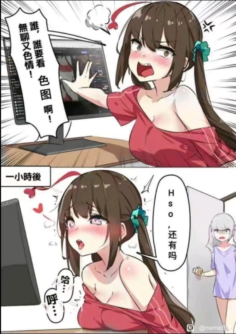 原创二次元梗图
