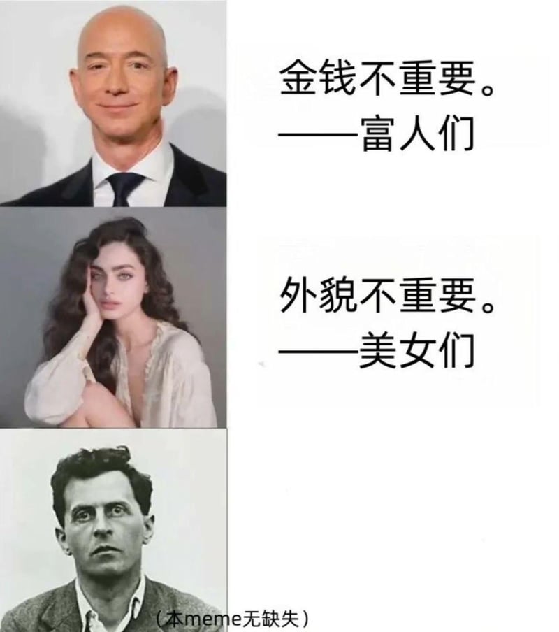 路德维希·维特根斯坦