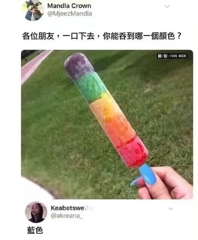 这是一张Twitter（X）平台的图文混排截图，用户@MjeezMandla（Mandla Crown）发布了一张彩虹色冰棍的照片并发起趣味提问：“各位朋友，一口下去，你能吞到哪一個顏色？”。照片中展示了一根层次分明的彩虹冰棍，从上到下依次为紫色、绿色、黄色、橙色、红色，由一只涂着蓝色指甲油的手握着，背景是绿色的草地。下方有另一位用户@akreana_（Keabetswe）的评论回复“藍色”，引发关于冰棍颜色选择的轻松互动。