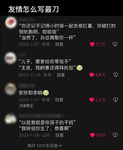 这是一张社交媒体评论区的截图，顶部标题为“友情怎么写最刀”，下方展示了四条高赞用户评论，通过前后对话的强烈反差，精准呈现了曾经亲密无间的友情在时间推移、身份转变后逐渐生疏客套的扎心瞬间：第一条评论里，旧友提起童年偷红薯的趣事，对方却以职场称呼“孙总”相称敬酒；第二条评论中，曾经互相调侃“儿子”的好友，如今以“王总”相称求人；第三条评论直接点明电视剧《狂飙》里安欣和李响的友情，二人的友情在现实与立场的拉扯中走向悲剧，是让观众意难平的代表；第四条评论里，曾经约定做孩子干妈的好友，如今只是客套地恭喜生子。这些内容通过生活化的细节和身份的对比，将友情变淡的唏嘘感拉满，引发大量网友共鸣，评论区点赞数从5070到7.7万不等，还可展开更多回复。